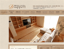 Tablet Screenshot of d-support.jp